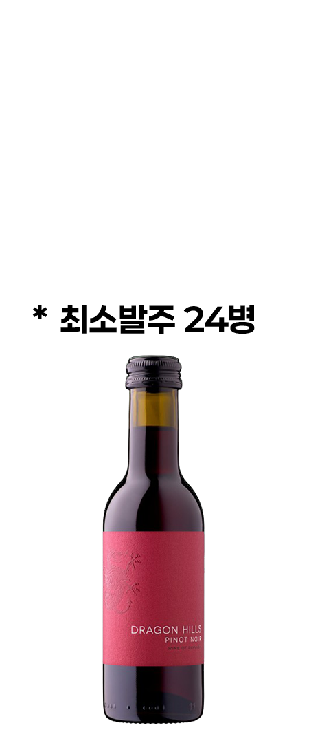 크라멜레 레카스, 드래곤 힐스 피노누아 스플릿 2020