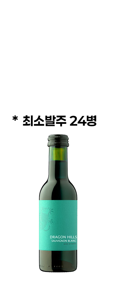 크라멜레 레카스, 드래곤 힐스 소비뇽 블랑 스플릿 2021