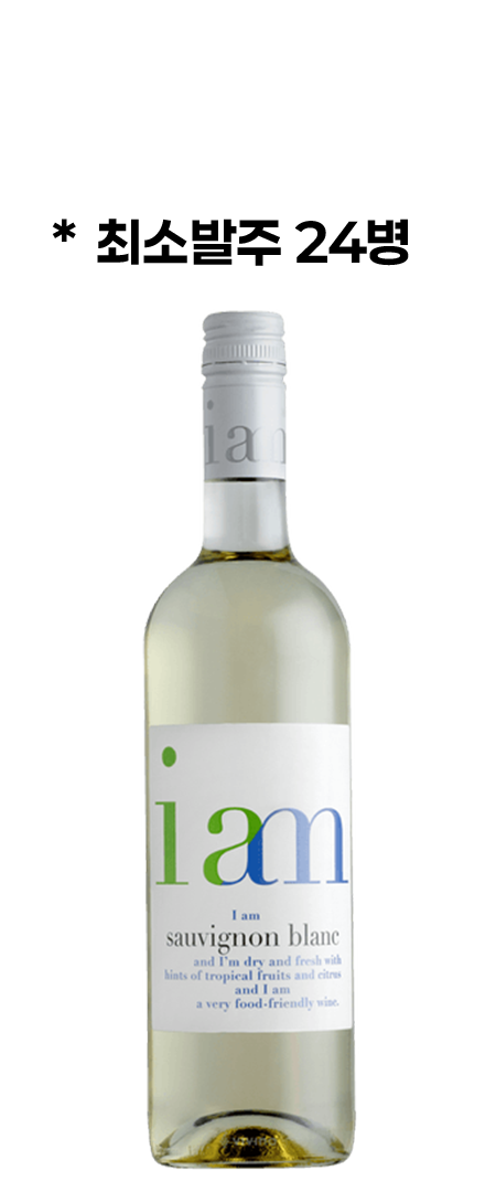 크라멜레 레카스, 아이 엠 소비뇽 블랑 하프 2021